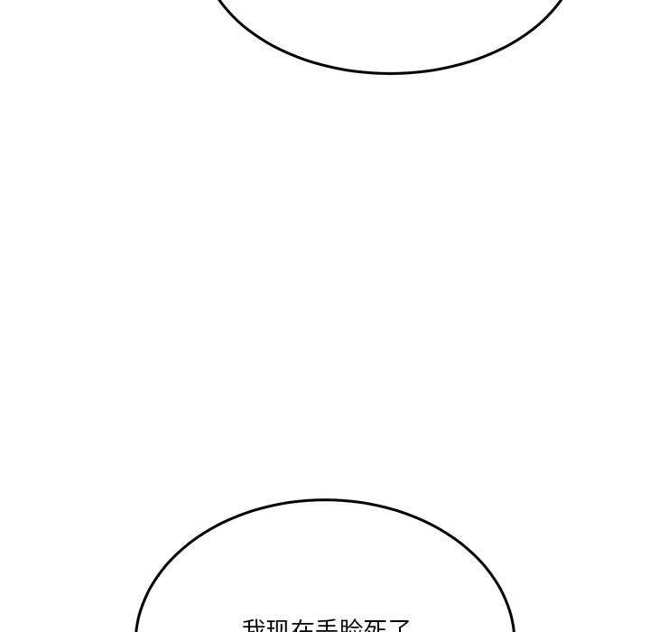 男人止步第3话