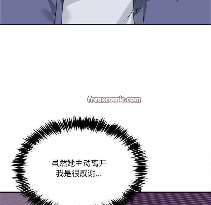 男人止步第3话