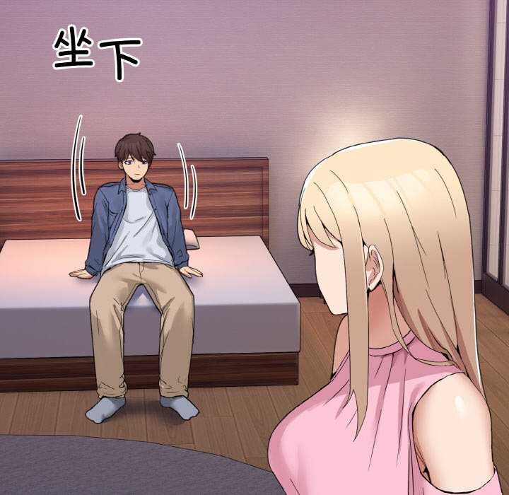 男人止步第3话