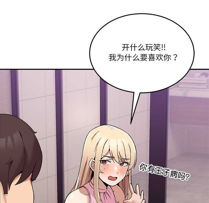 《男人止步》第3话