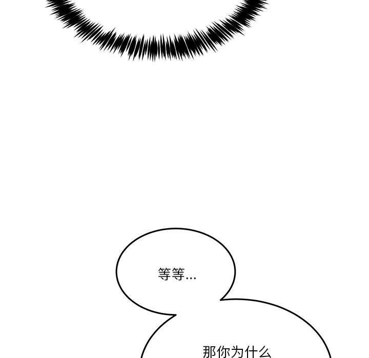 男人止步第3话