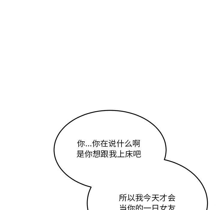 男人止步第3话