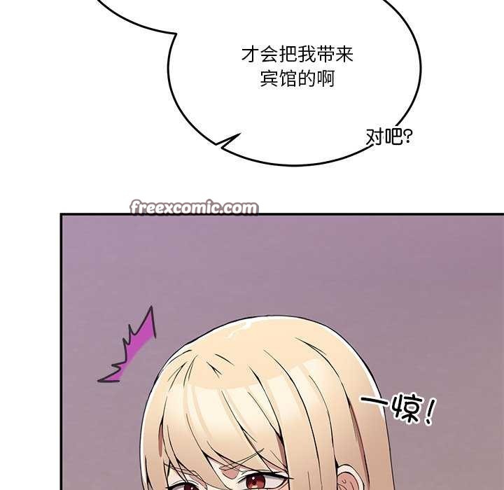 男人止步第3话