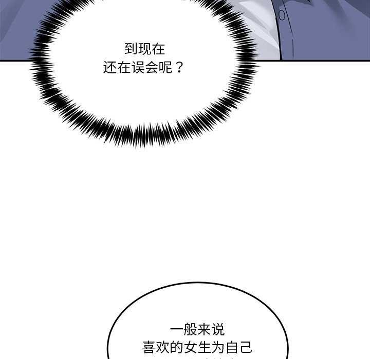 男人止步第3話