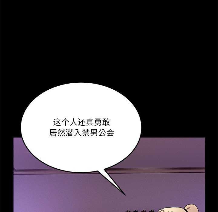 男人止步第3话