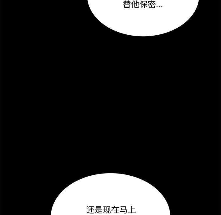 男人止步第3话