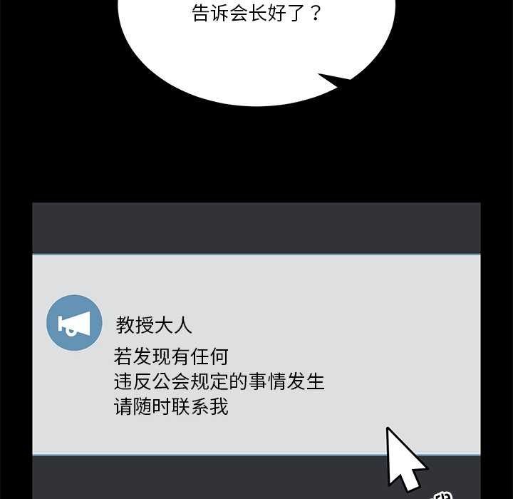 男人止步第3话