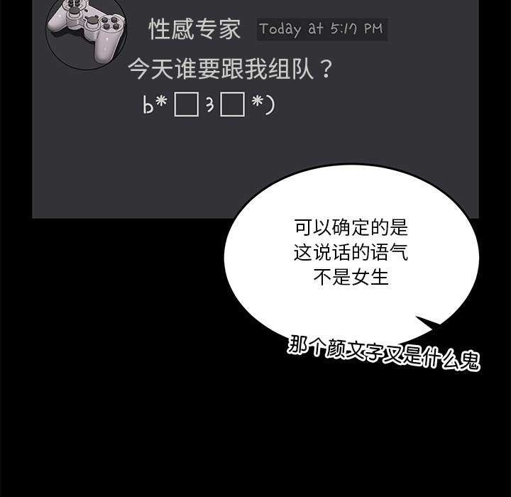 男人止步第3話