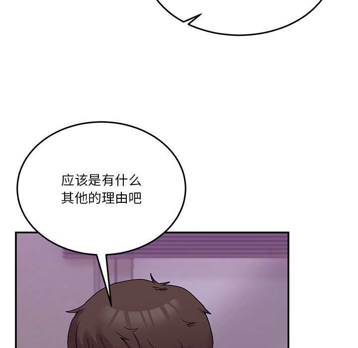 《男人止步》第3话