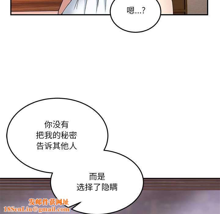 男人止步第3话
