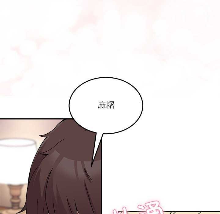 男人止步第3话