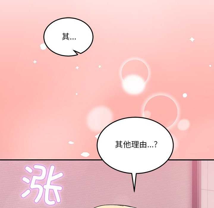男人止步第3话