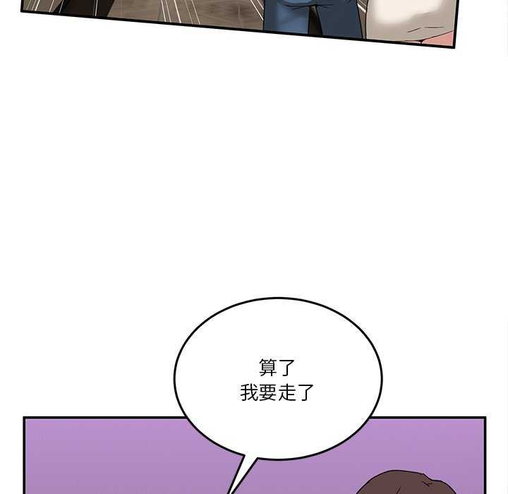 男人止步第3话