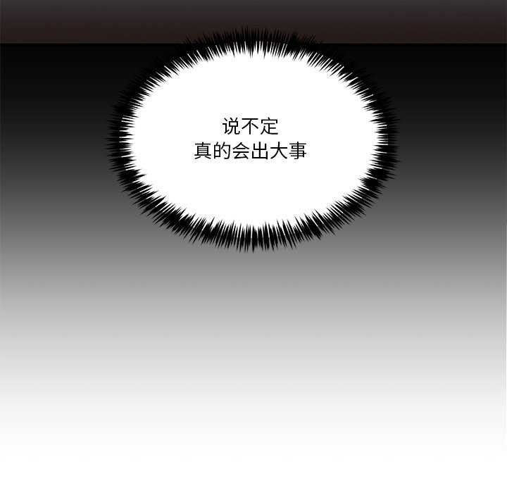 男人止步第3话