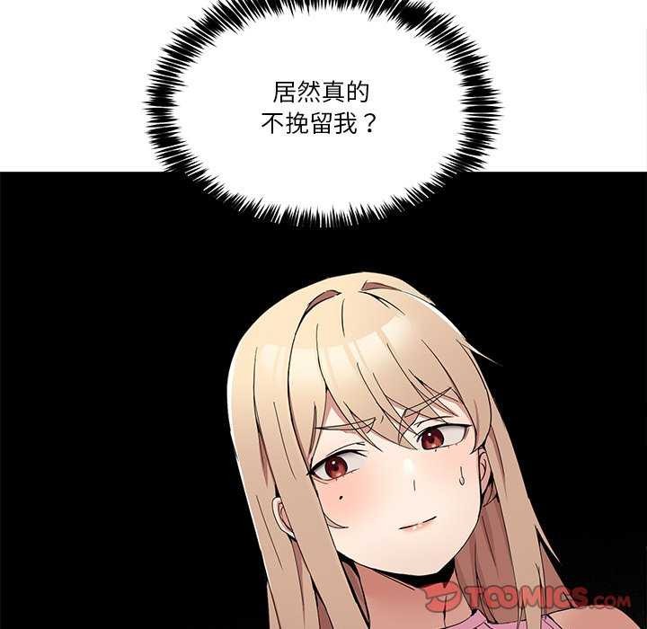 男人止步第3话