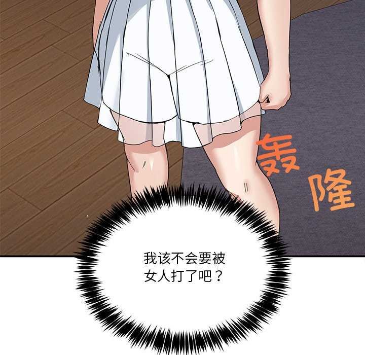 男人止步第3话