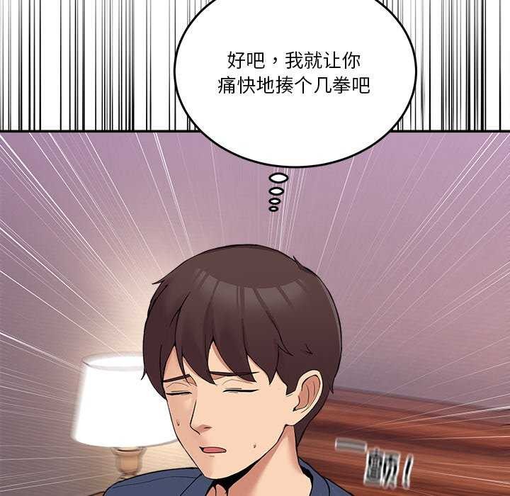 《男人止步》第3话