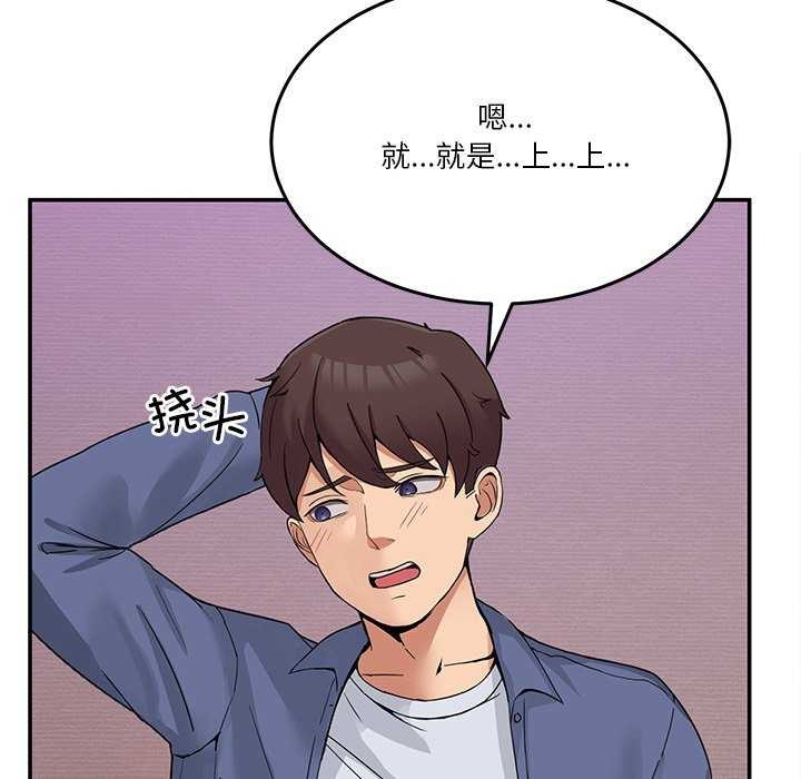 《男人止步》第3话