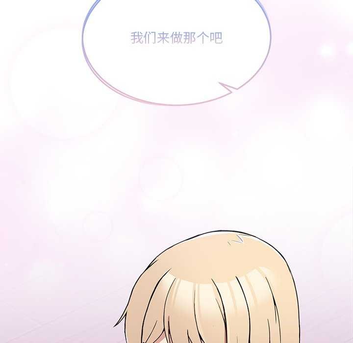 男人止步第3话
