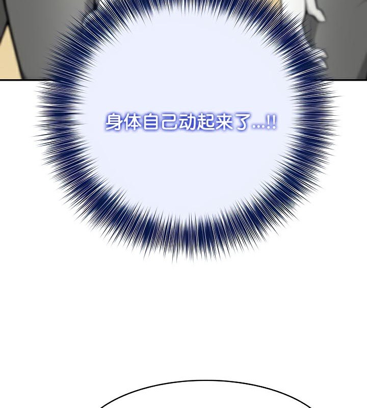 《被召唤到异世界，然后成为半龙骑士长》第42话