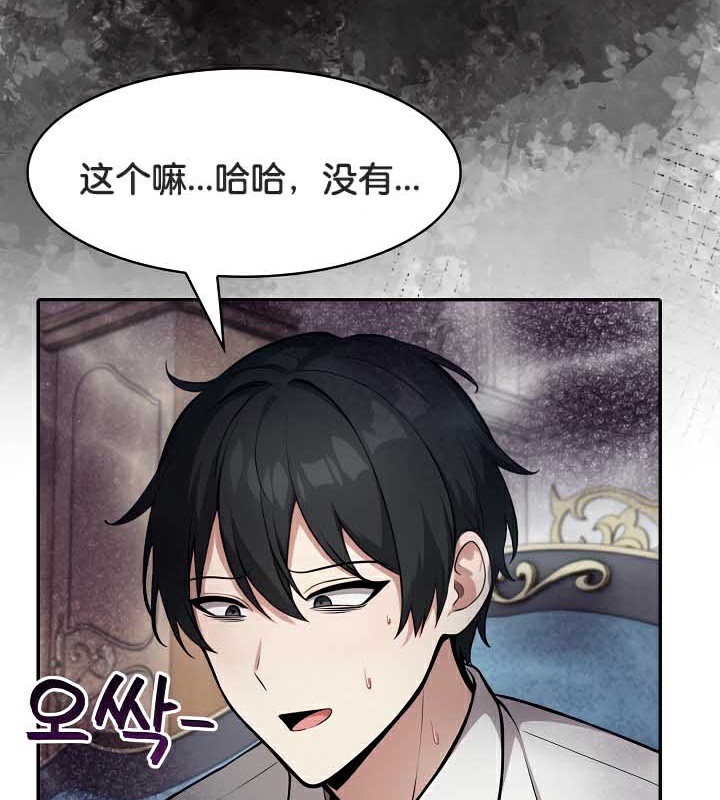 被召唤到异世界，然后成为半龙骑士长第44話