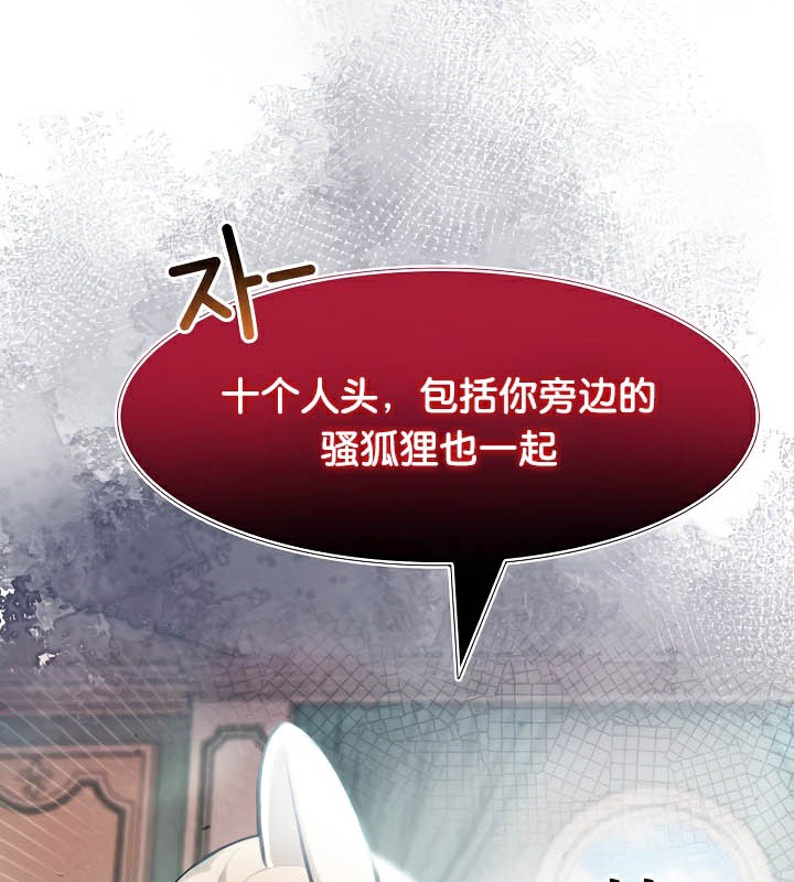 被召唤到异世界，然后成为半龙骑士长第44話