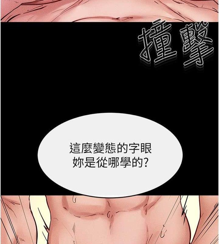 繼母與繼姐第69話-我這次絕對不會放手