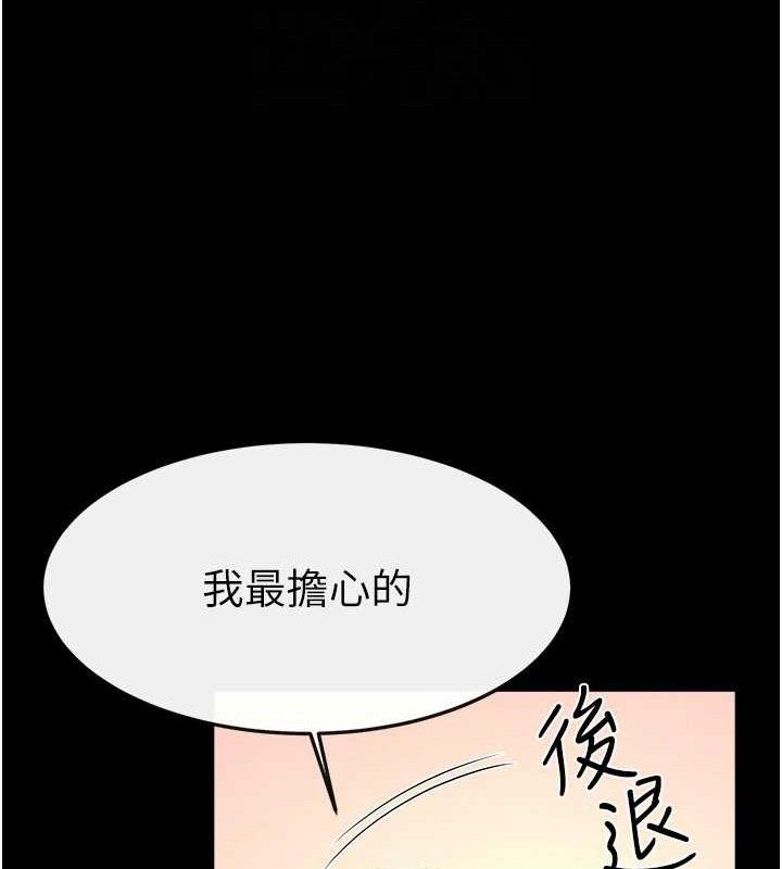 繼母與繼姐第69話-我這次絕對不會放手