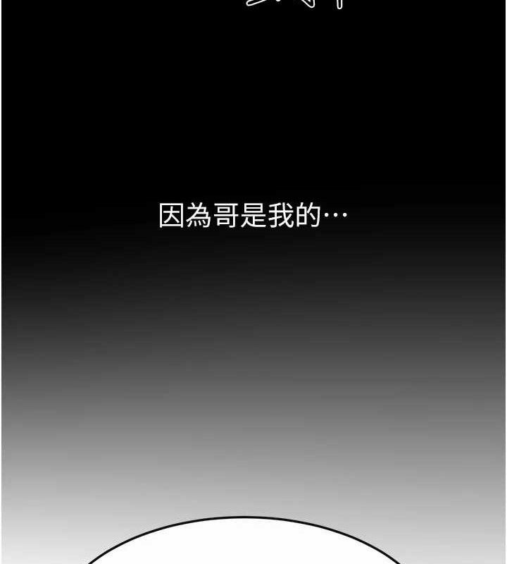 繼母與繼姐第69話-我這次絕對不會放手