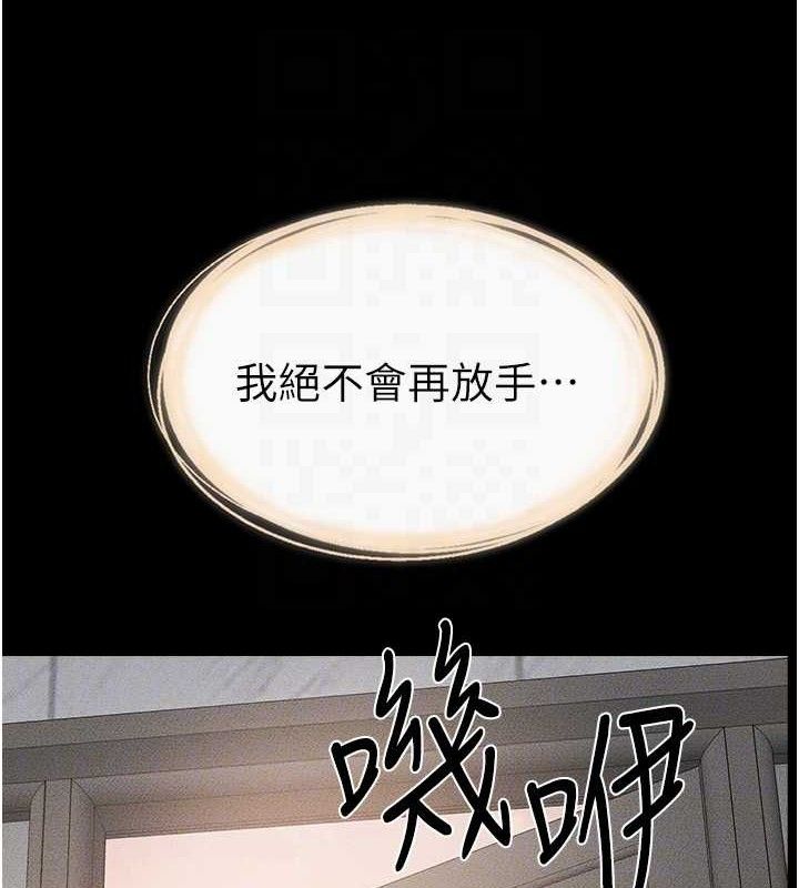 繼母與繼姐第69話-我這次絕對不會放手