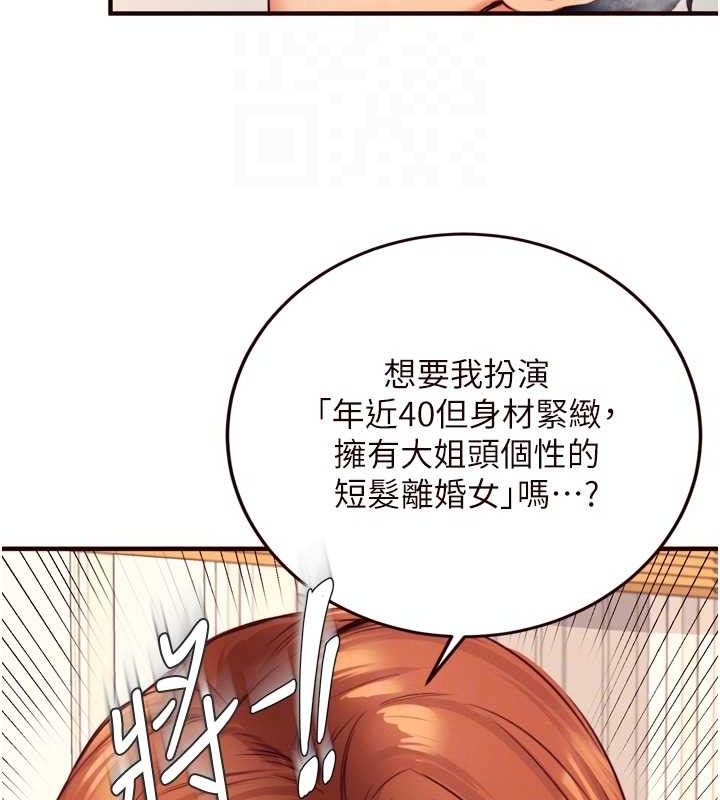 熟女自助餐第35話-能讓我代替她嗎?&hearts;