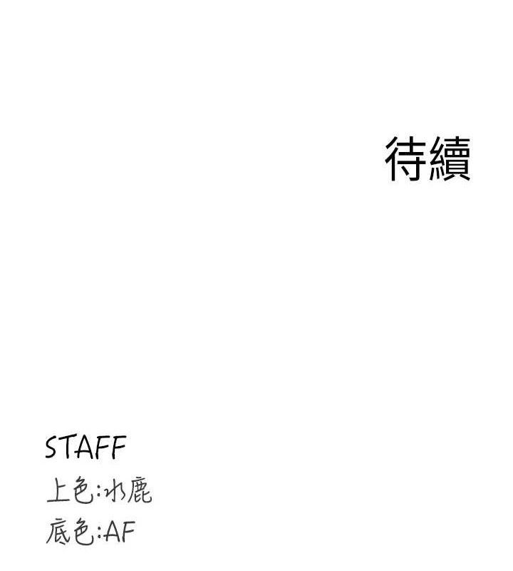 熟女自助餐第35話-能讓我代替她嗎?&hearts;
