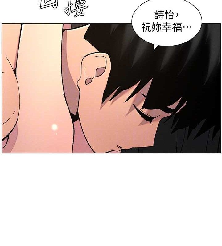 兄妹的秘密授課第56話-刻在心底的屌名