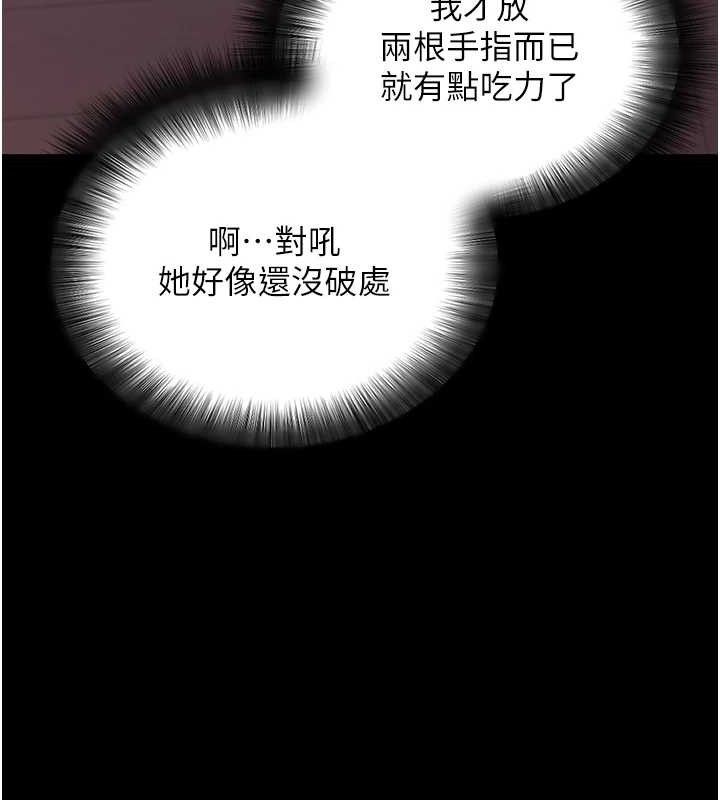 拜脫拜脫App第12話-尚未開發的「新品」