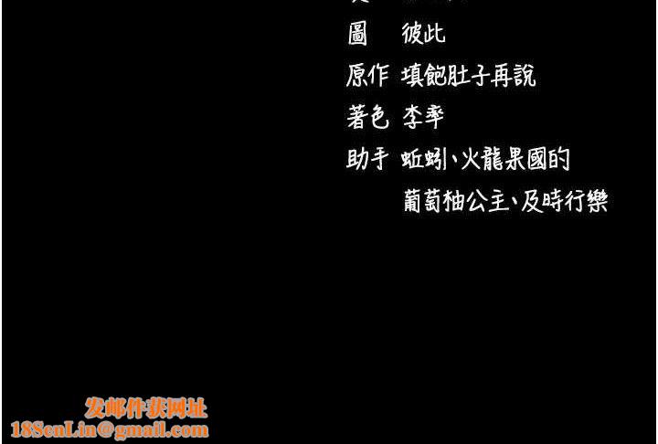 拜脱拜脱App第12話-尚未開發的「新品」