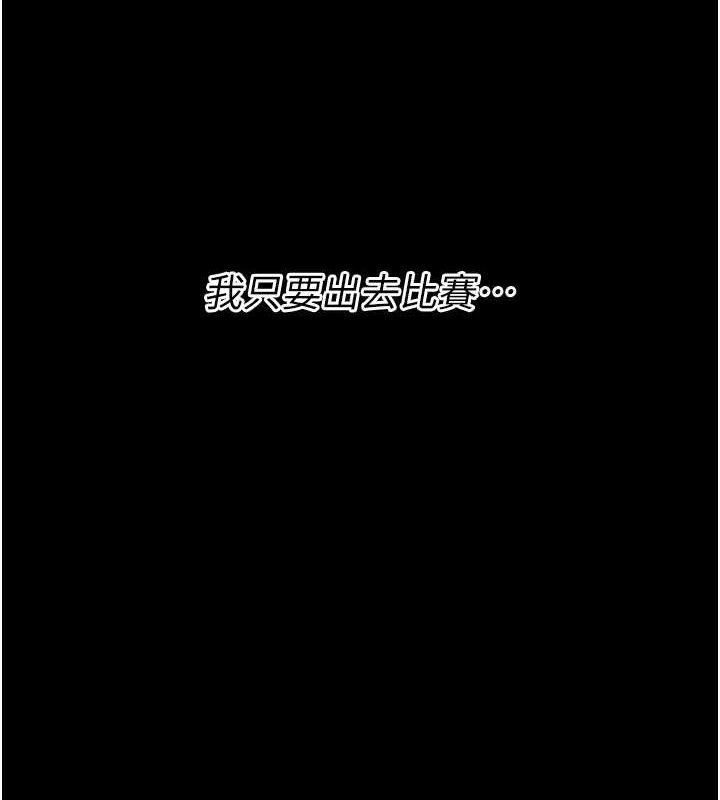 选手村:母猪调教第25話-眼中只有主人的肉棒…!