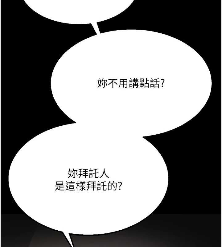 選手村:母豬調教第25話-眼中只有主人的肉棒&hellip;!