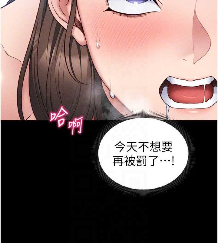 太妹攻略指南第20話-那條內褲是&hellip;?!