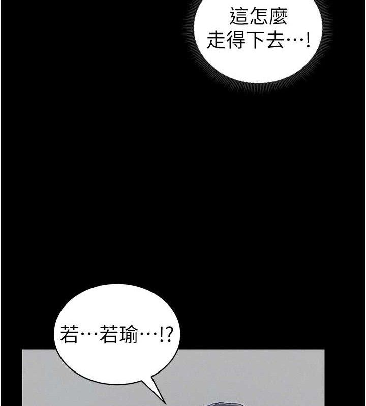 太妹攻略指南第20話-那條內褲是&hellip;?!