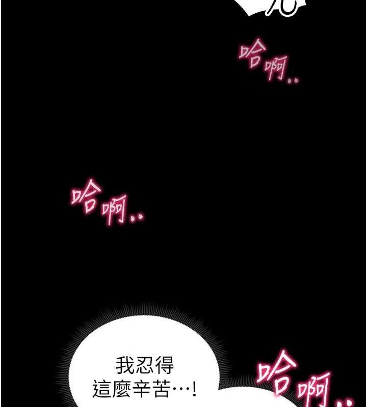 太妹攻略指南第20話-那條內褲是&hellip;?!