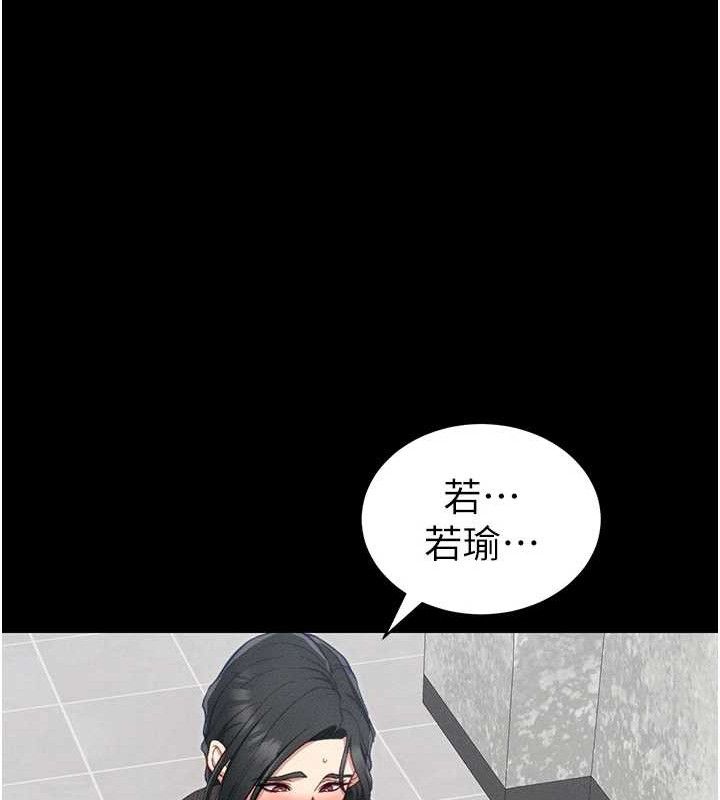 《太妹攻略指南》第20话-那条内裤是&hellip;?!