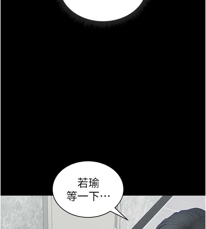 太妹攻略指南第20話-那條內褲是&hellip;?!