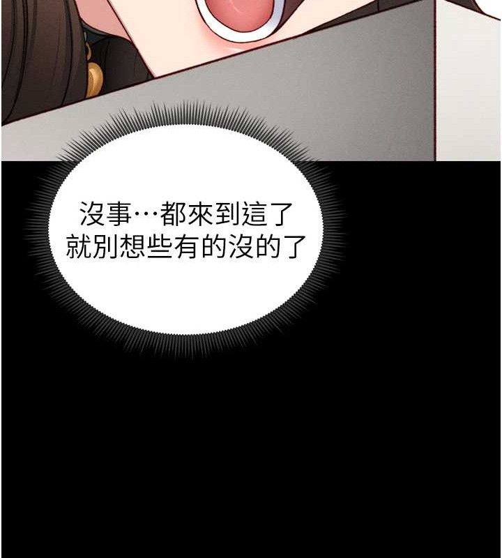 太妹攻略指南第20話-那條內褲是&hellip;?!