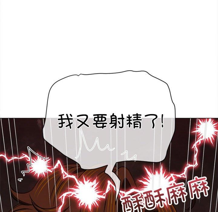 難纏小惡女第251話