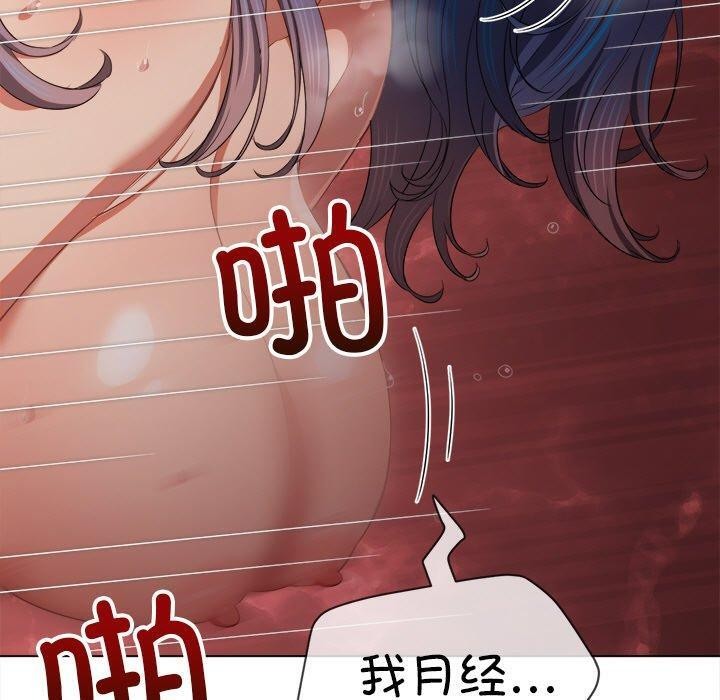 《难缠小恶女》第251话
