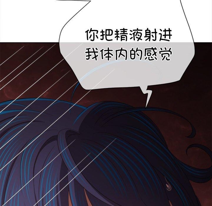 難纏小惡女第251話