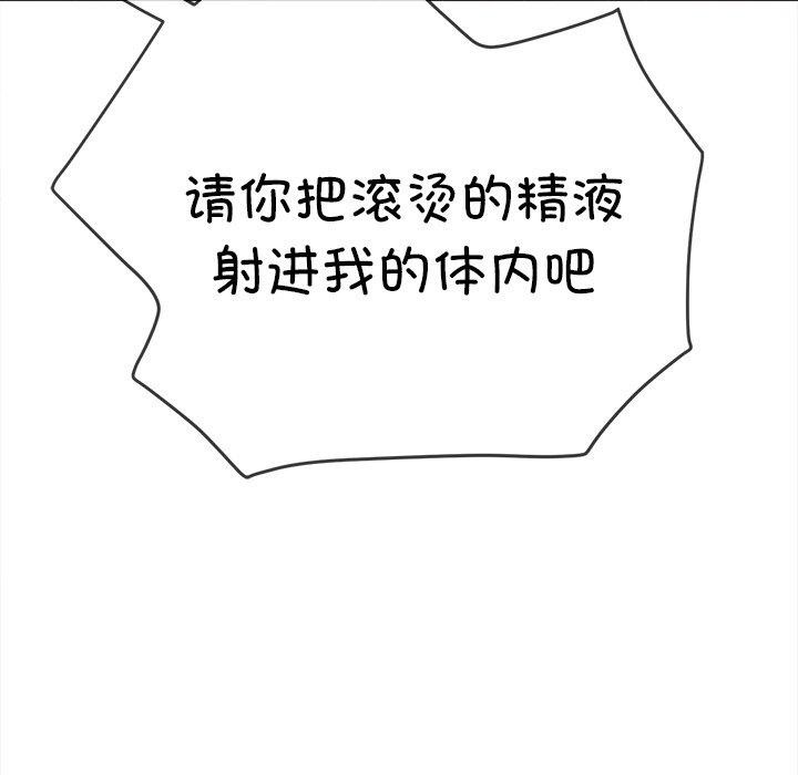 難纏小惡女第251話