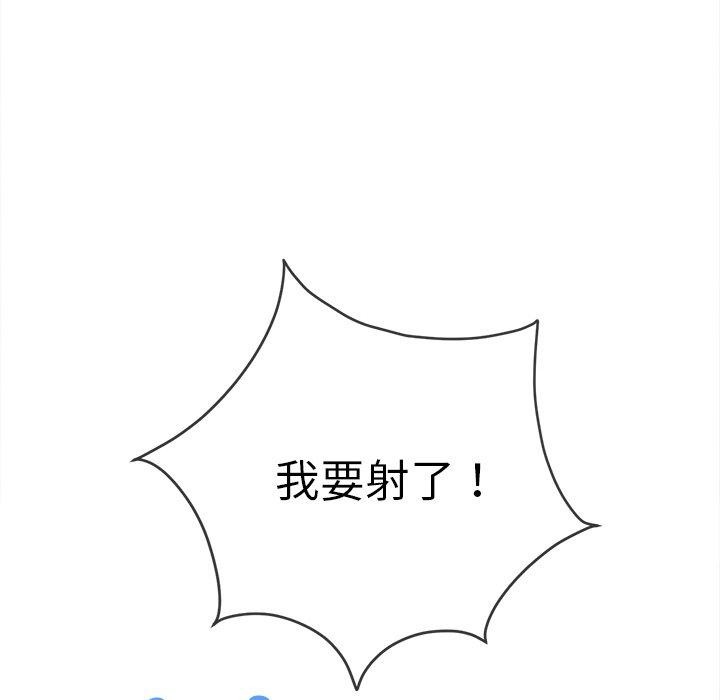 《难缠小恶女》第251话