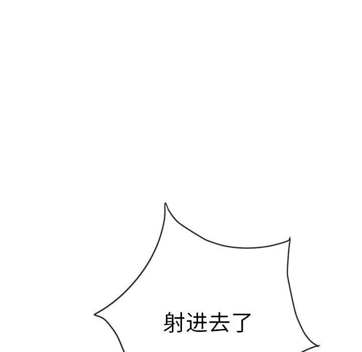 《难缠小恶女》第251话