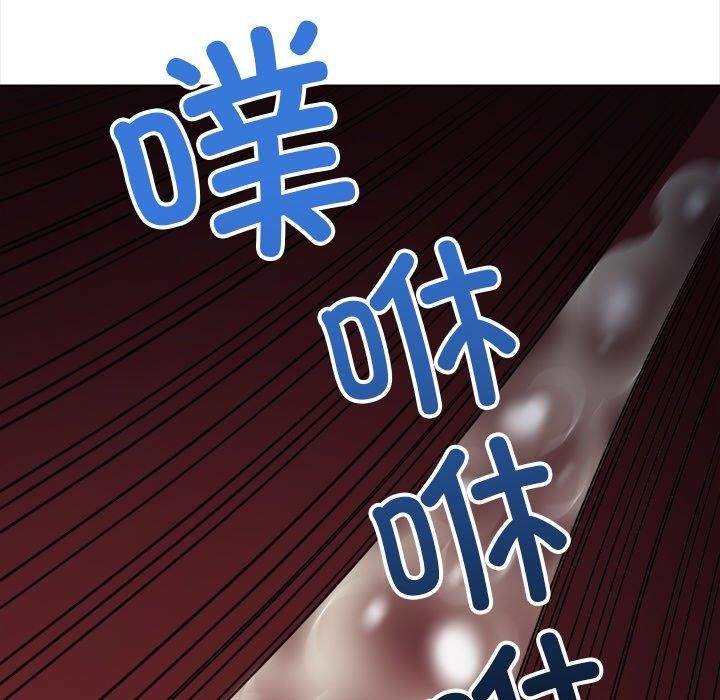 《难缠小恶女》第251话